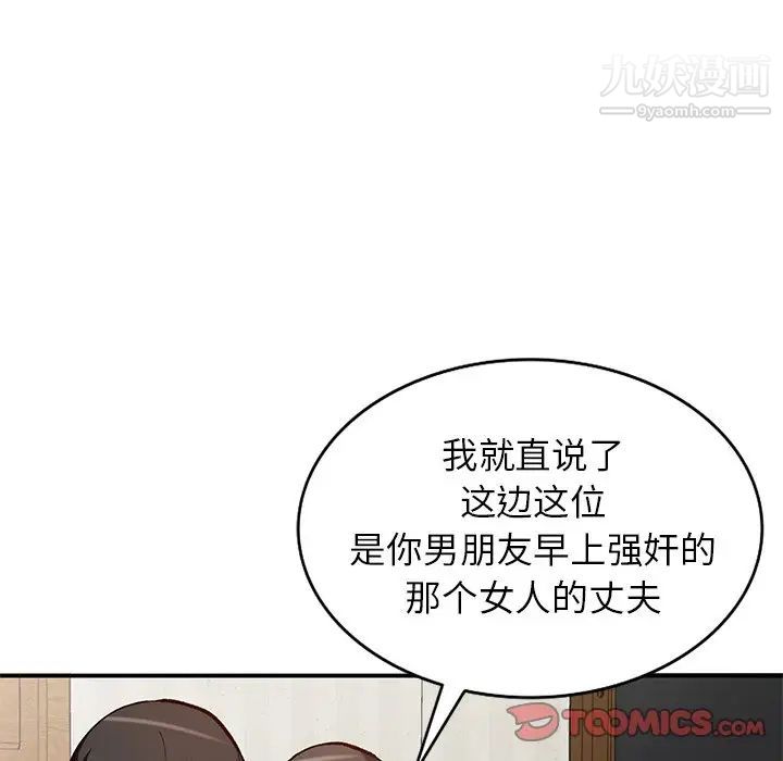 《小镇上的女人们》漫画 第28話