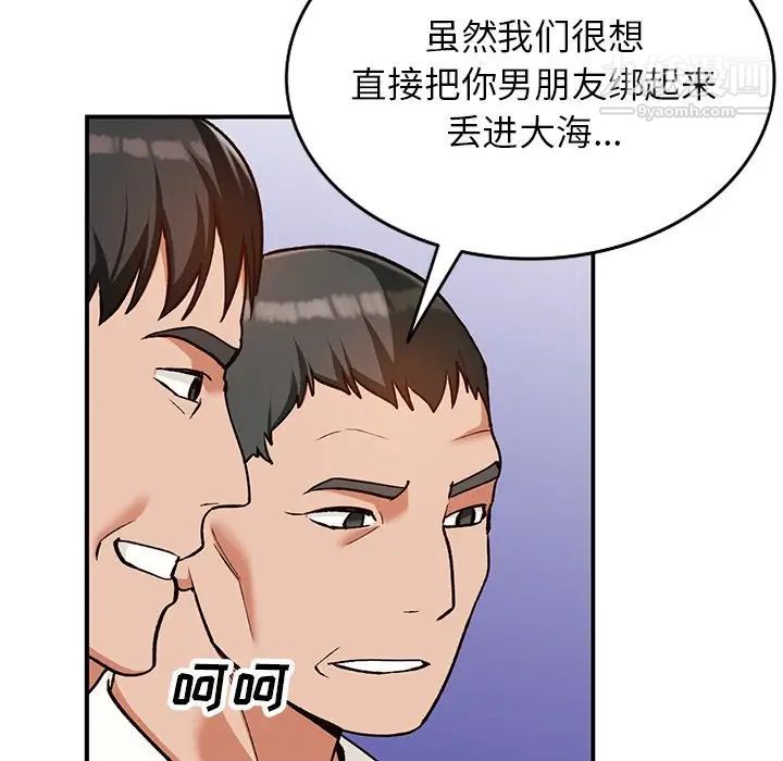 《小镇上的女人们》漫画 第28話
