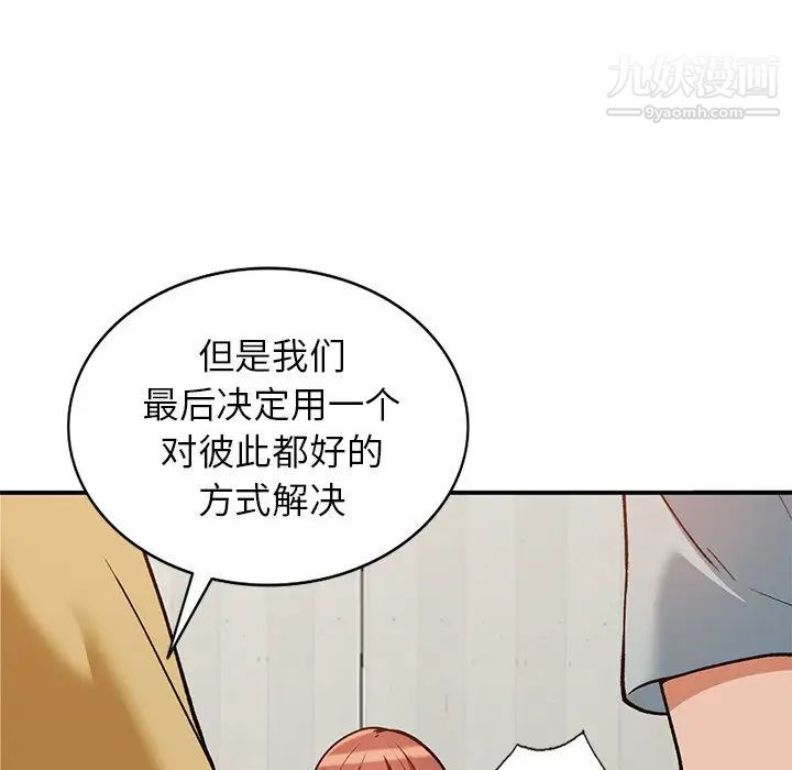 《小镇上的女人们》漫画 第28話
