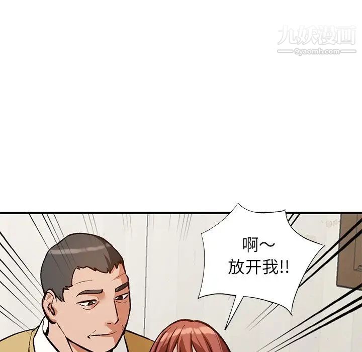 《小镇上的女人们》漫画 第28話