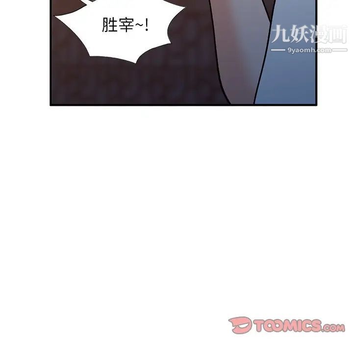 《小镇上的女人们》漫画 第28話