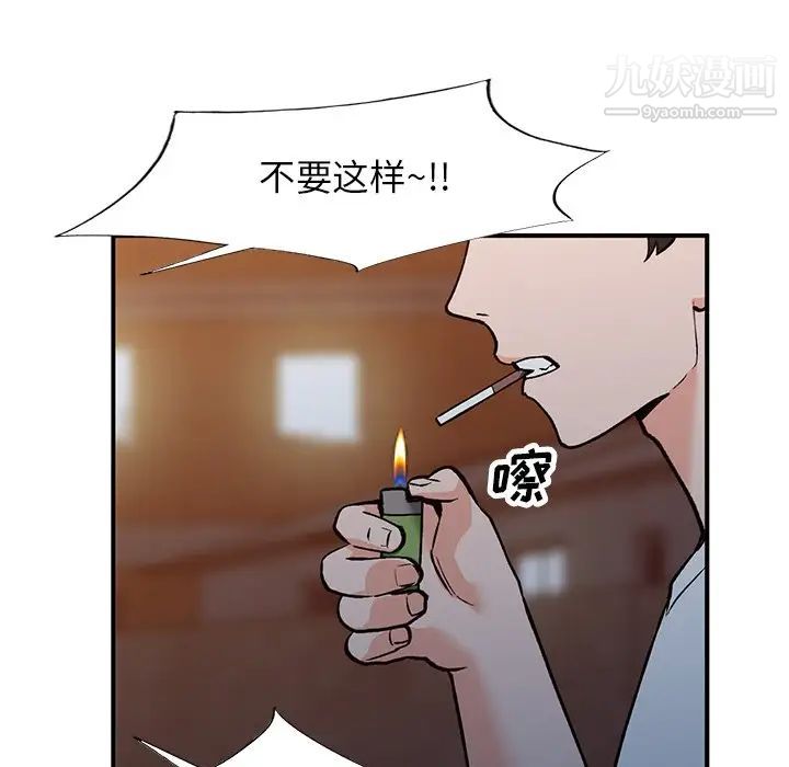 《小镇上的女人们》漫画 第28話