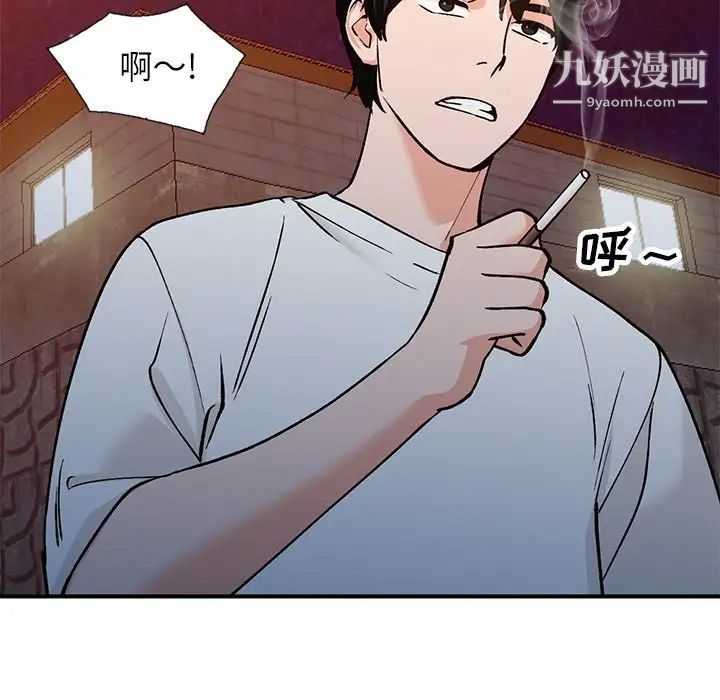 《小镇上的女人们》漫画 第28話