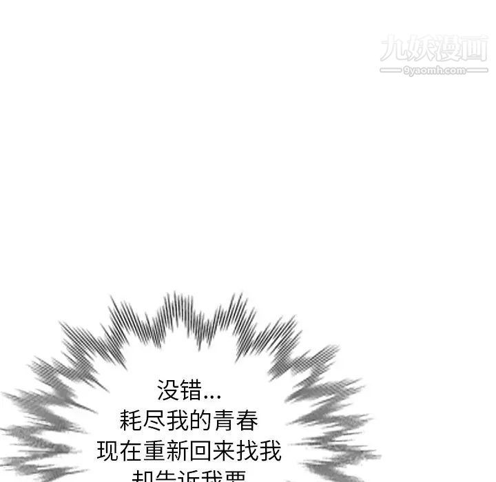 《小镇上的女人们》漫画 第28話