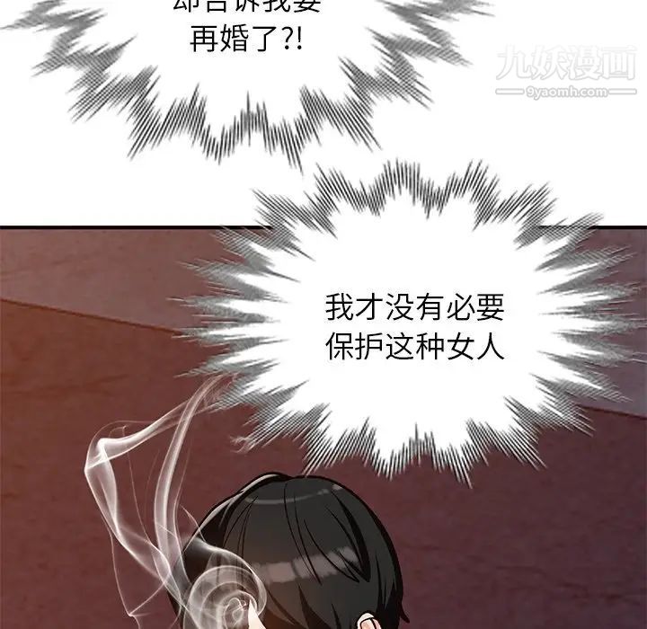 《小镇上的女人们》漫画 第28話