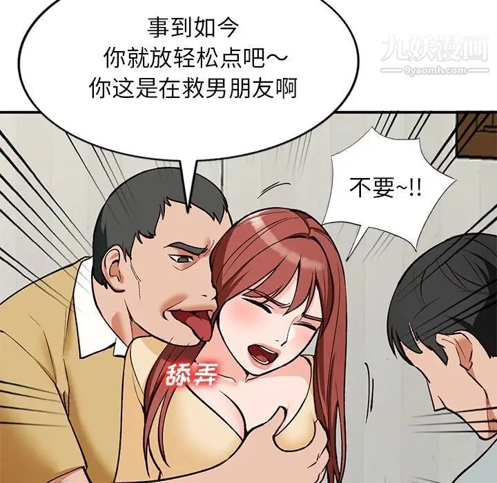 《小镇上的女人们》漫画 第28話
