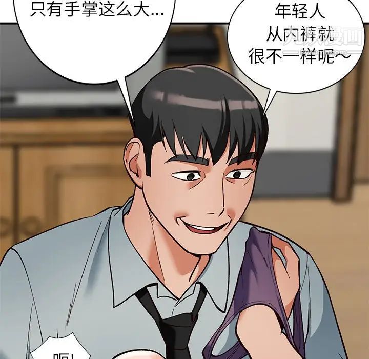 《小镇上的女人们》漫画 第28話