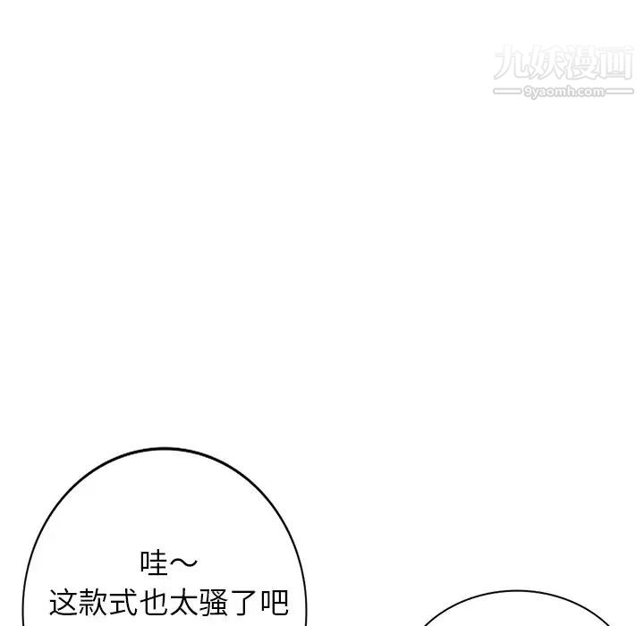 《小镇上的女人们》漫画 第28話