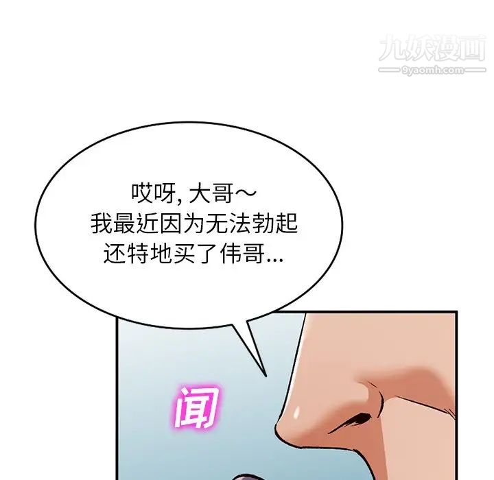《小镇上的女人们》漫画 第28話