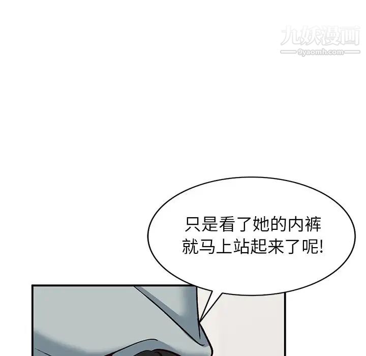 《小镇上的女人们》漫画 第28話