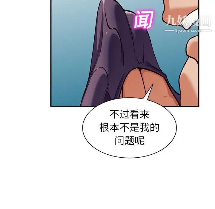 《小镇上的女人们》漫画 第28話