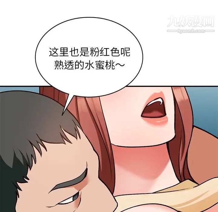 《小镇上的女人们》漫画 第28話