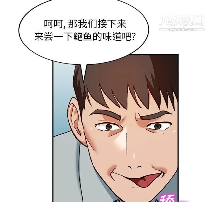 《小镇上的女人们》漫画 第28話