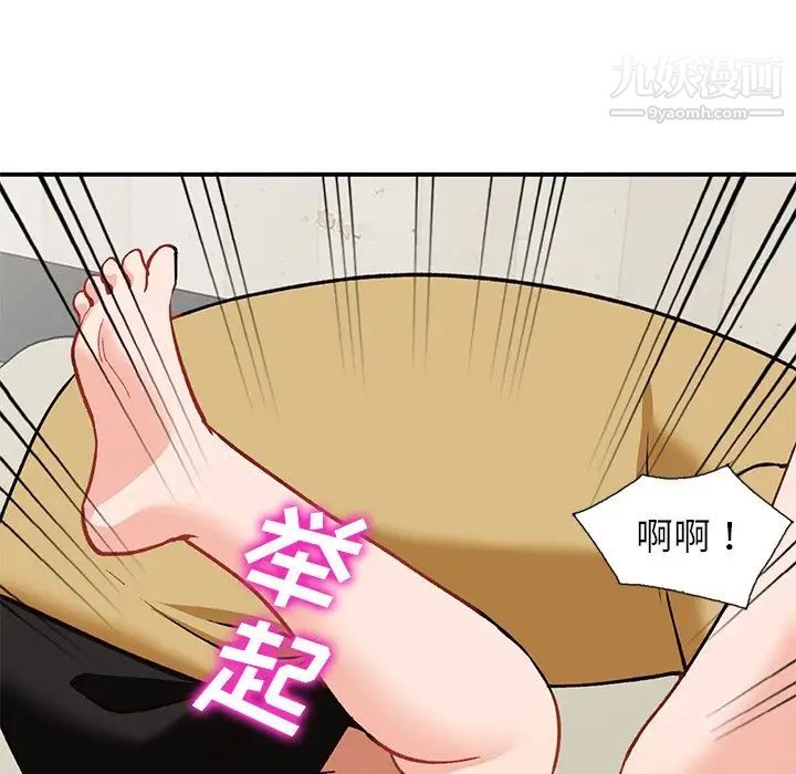 《小镇上的女人们》漫画 第28話
