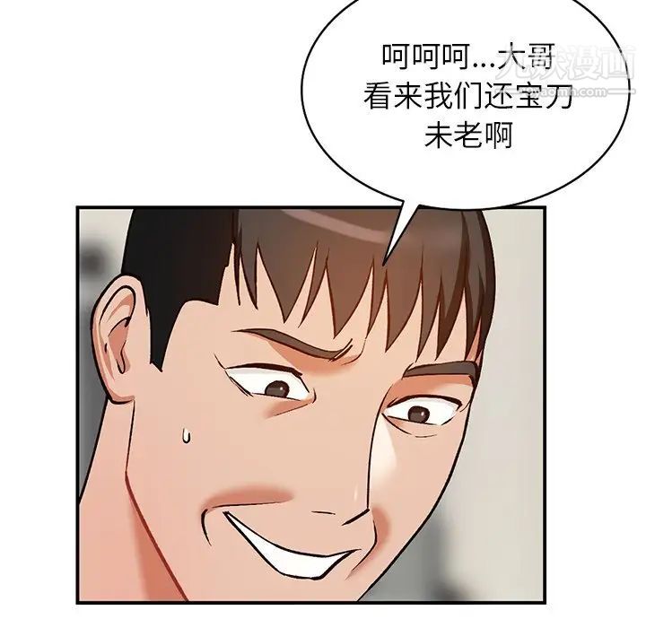 《小镇上的女人们》漫画 第28話