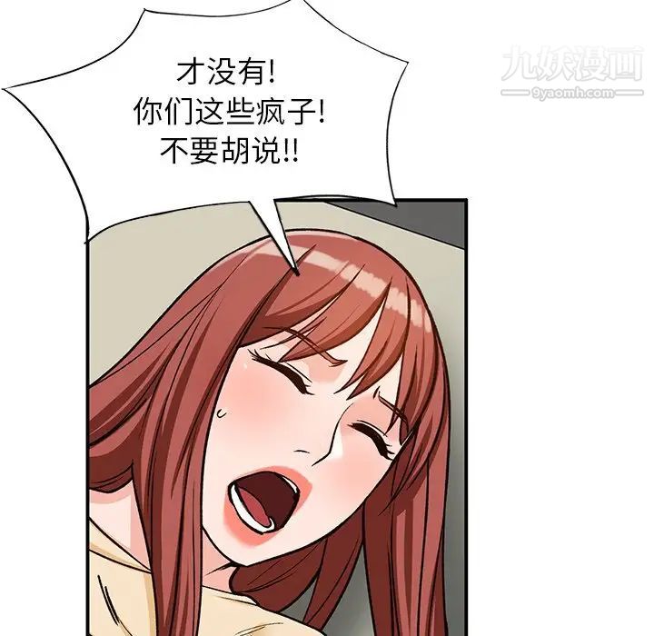《小镇上的女人们》漫画 第28話