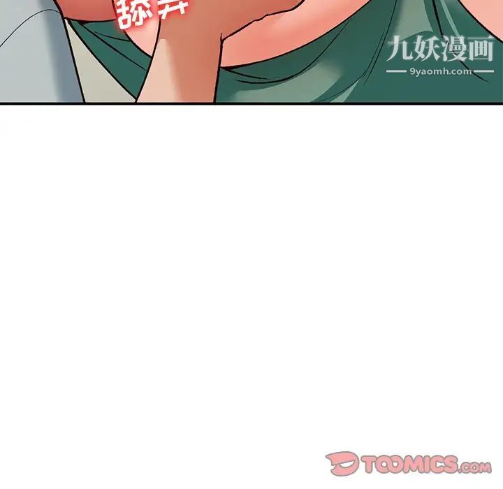 《小镇上的女人们》漫画 第28話