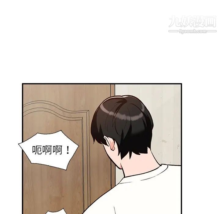 《小镇上的女人们》漫画 第28話