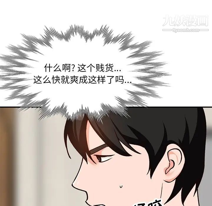 《小镇上的女人们》漫画 第28話