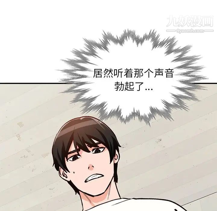 《小镇上的女人们》漫画 第28話
