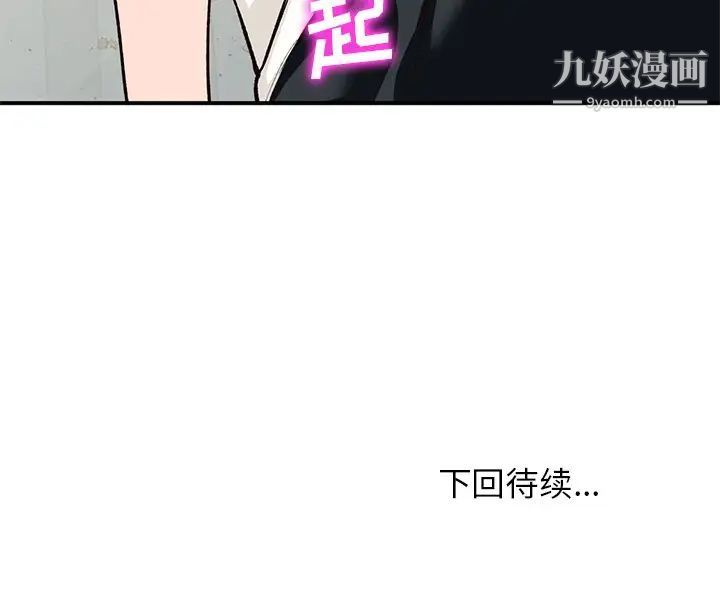 《小镇上的女人们》漫画 第28話