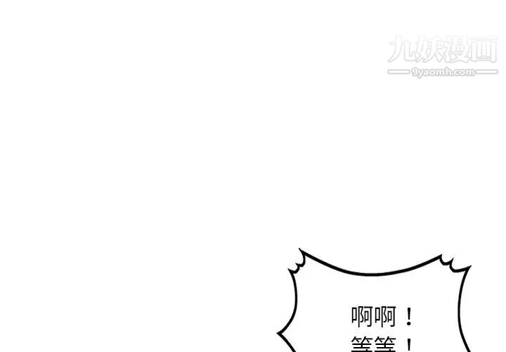 《小镇上的女人们》漫画 第29話