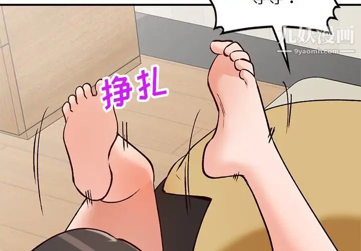 《小镇上的女人们》漫画 第29話