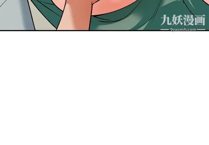 《小镇上的女人们》漫画 第29話
