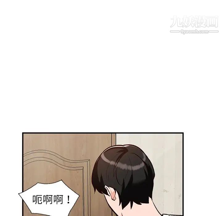 《小镇上的女人们》漫画 第29話