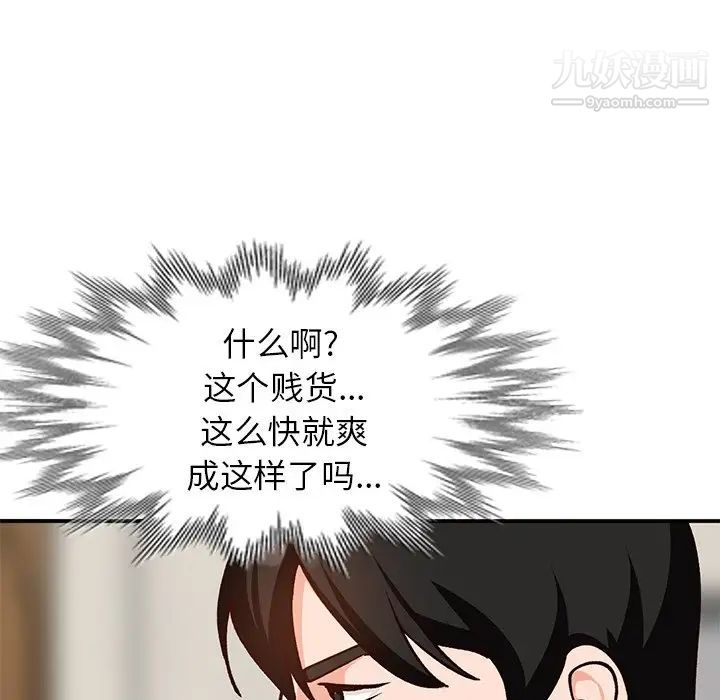 《小镇上的女人们》漫画 第29話