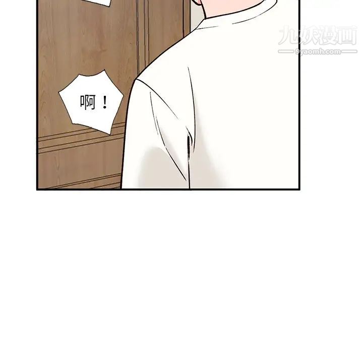 《小镇上的女人们》漫画 第29話