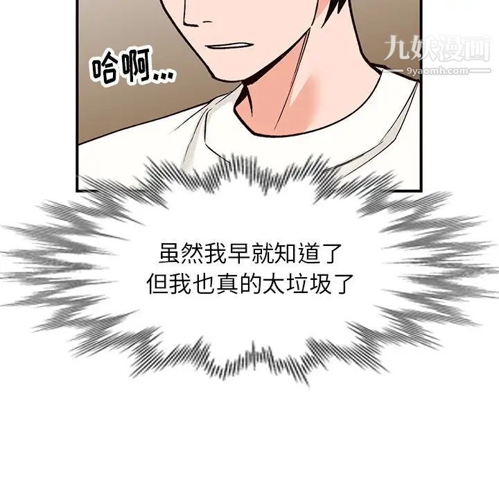 《小镇上的女人们》漫画 第29話