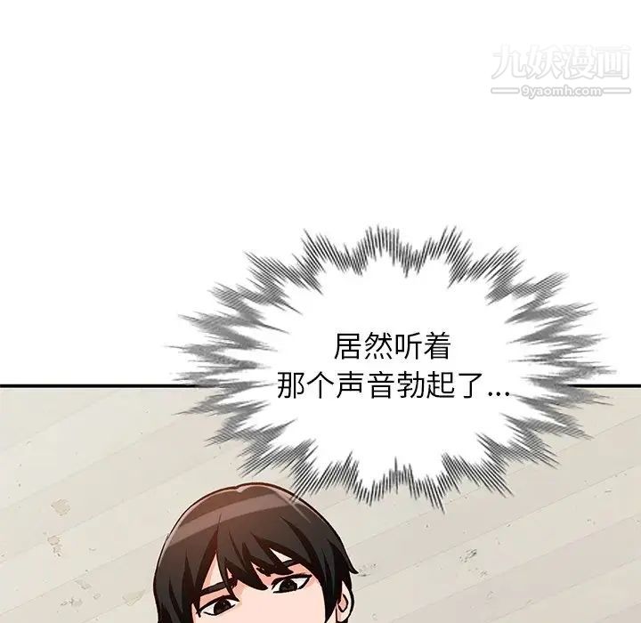 《小镇上的女人们》漫画 第29話