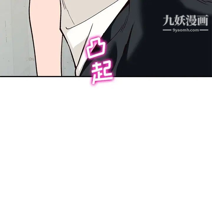 《小镇上的女人们》漫画 第29話