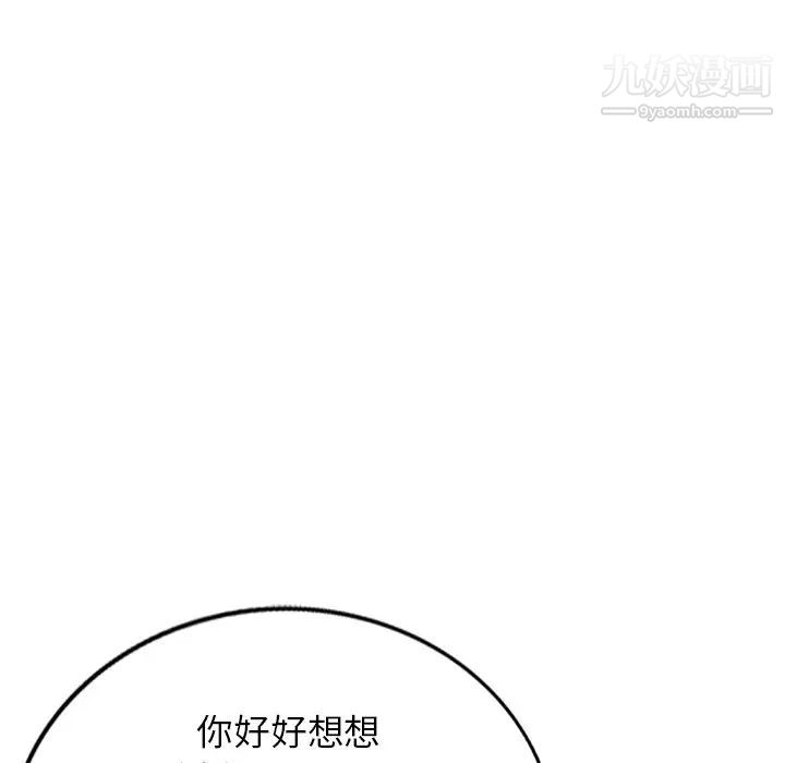 《小镇上的女人们》漫画 第29話