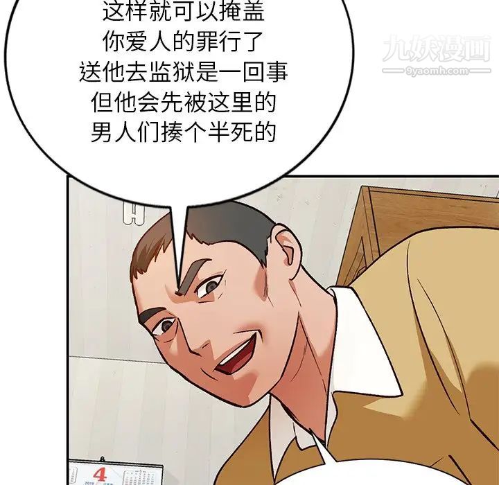 《小镇上的女人们》漫画 第29話