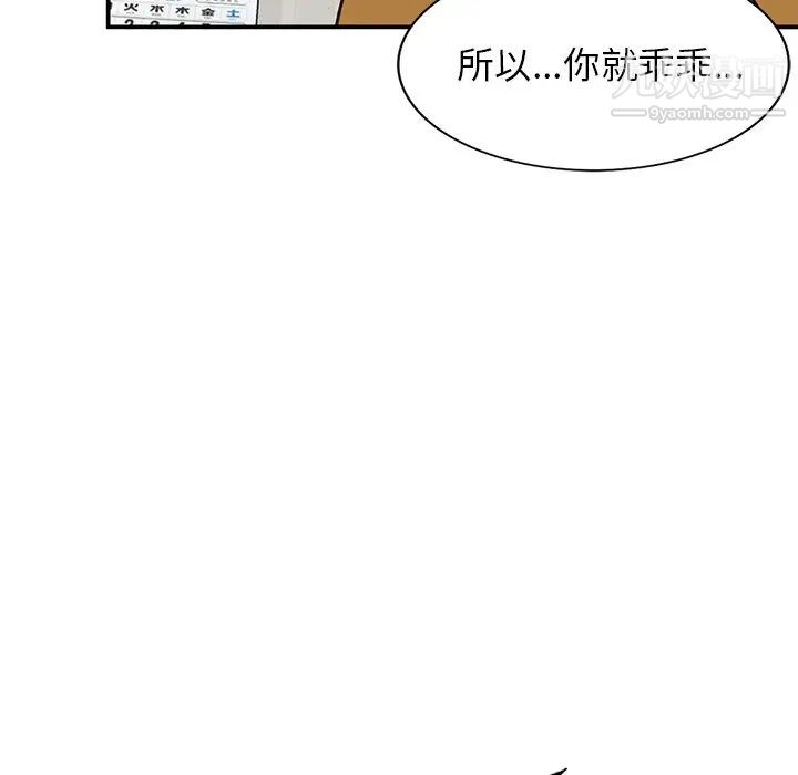 《小镇上的女人们》漫画 第29話