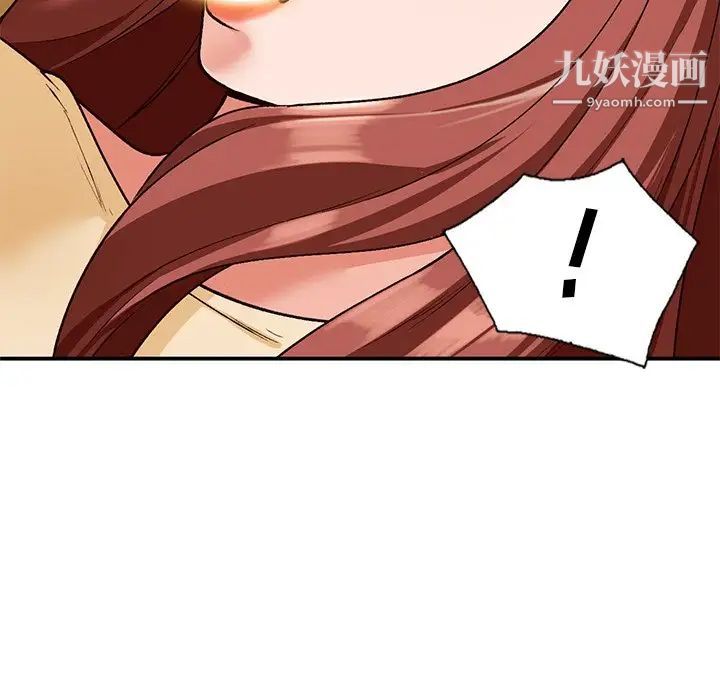 《小镇上的女人们》漫画 第29話