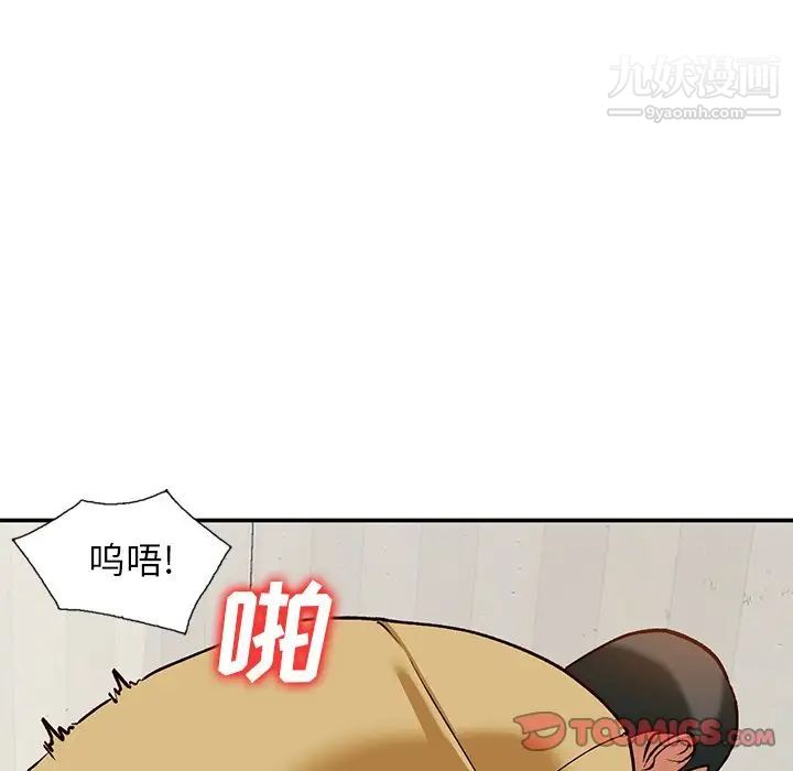 《小镇上的女人们》漫画 第29話