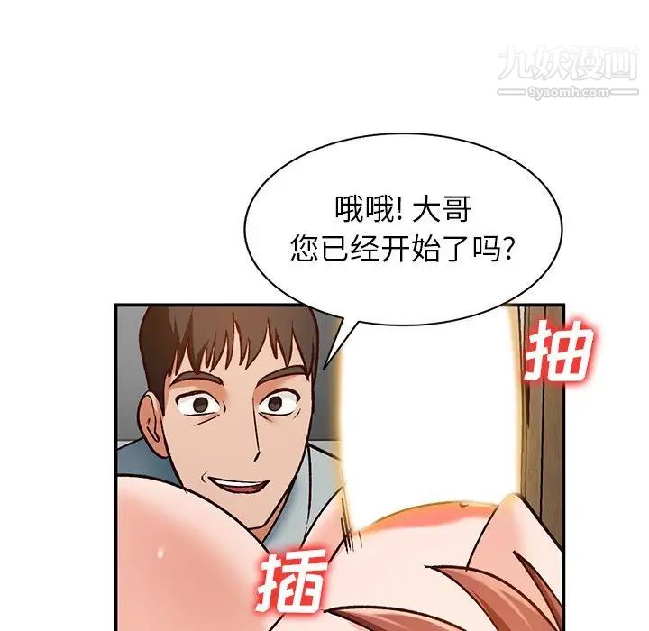 《小镇上的女人们》漫画 第29話