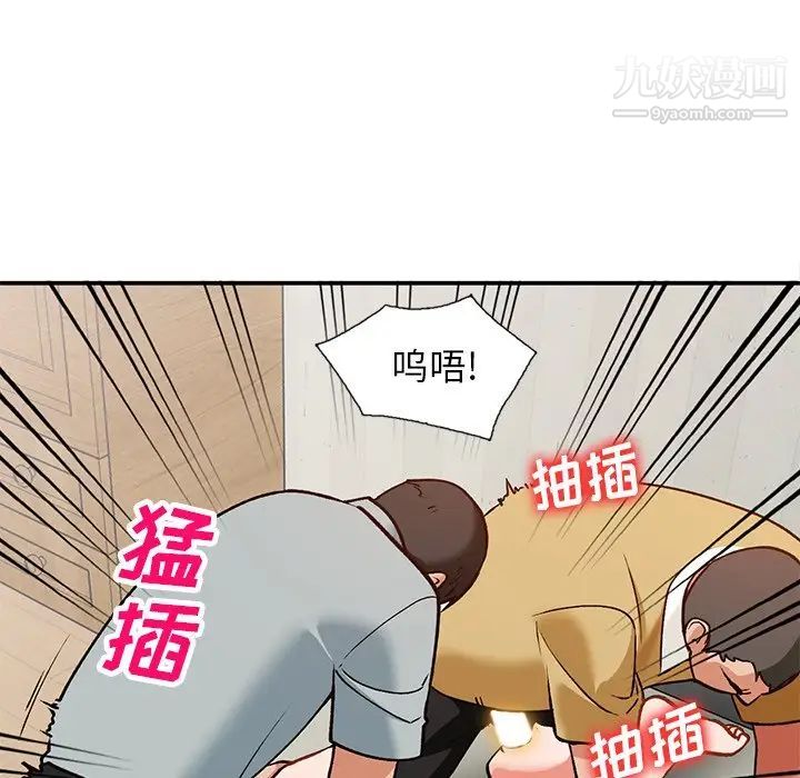 《小镇上的女人们》漫画 第29話