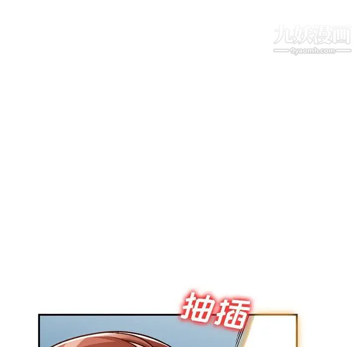 《小镇上的女人们》漫画 第29話