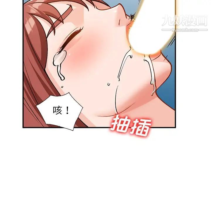 《小镇上的女人们》漫画 第29話