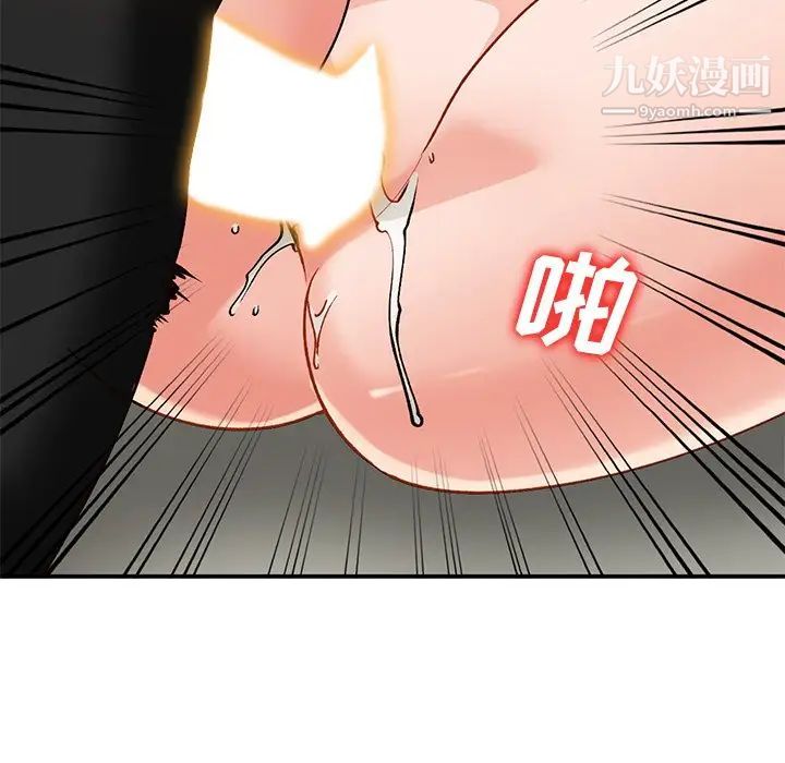 《小镇上的女人们》漫画 第29話