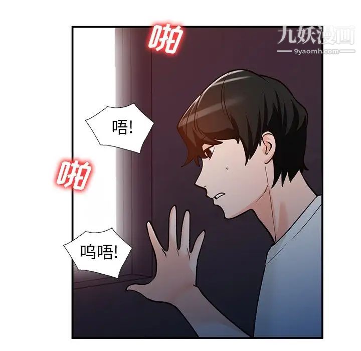《小镇上的女人们》漫画 第29話