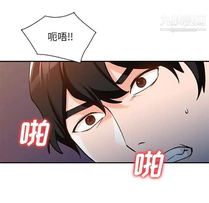 《小镇上的女人们》漫画 第29話