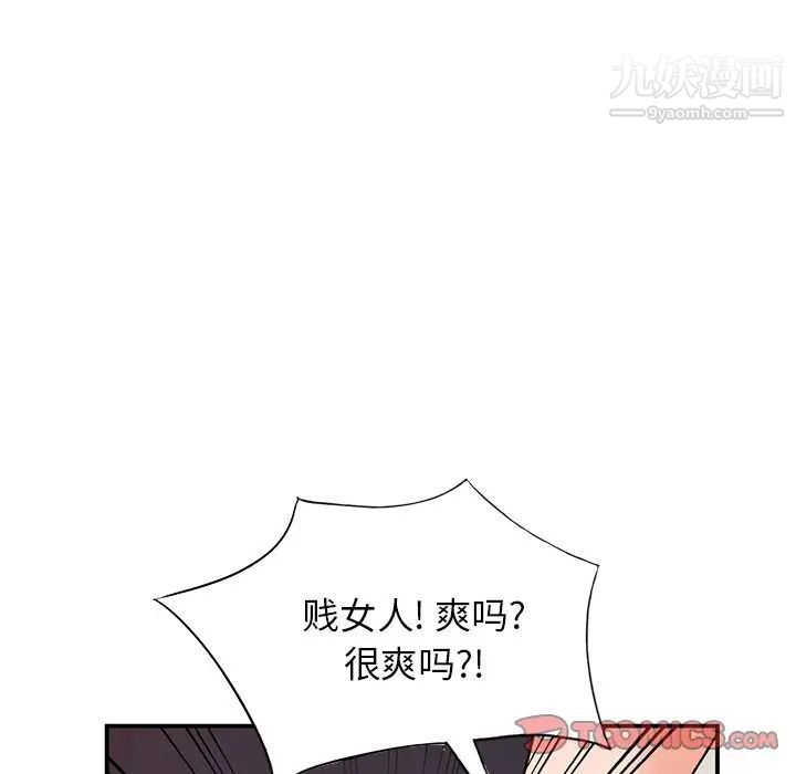 《小镇上的女人们》漫画 第29話