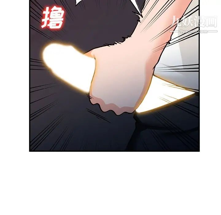 《小镇上的女人们》漫画 第29話
