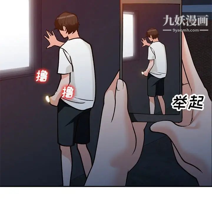 《小镇上的女人们》漫画 第29話