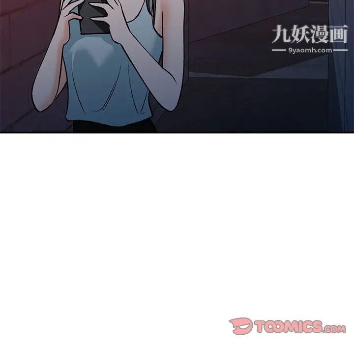 《小镇上的女人们》漫画 第29話